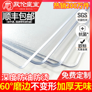 透明餐桌垫软玻璃pvc桌布防水防油免洗防烫茶几桌面垫塑料水晶板