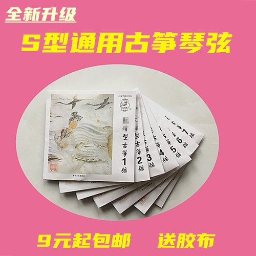 标准古筝琴弦德国进口