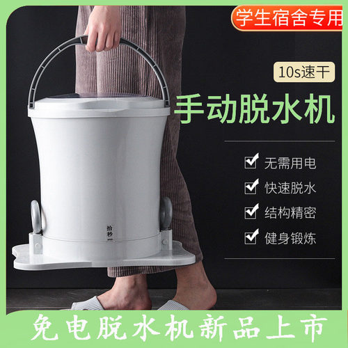 手动甩干机学生宿舍被子不用电