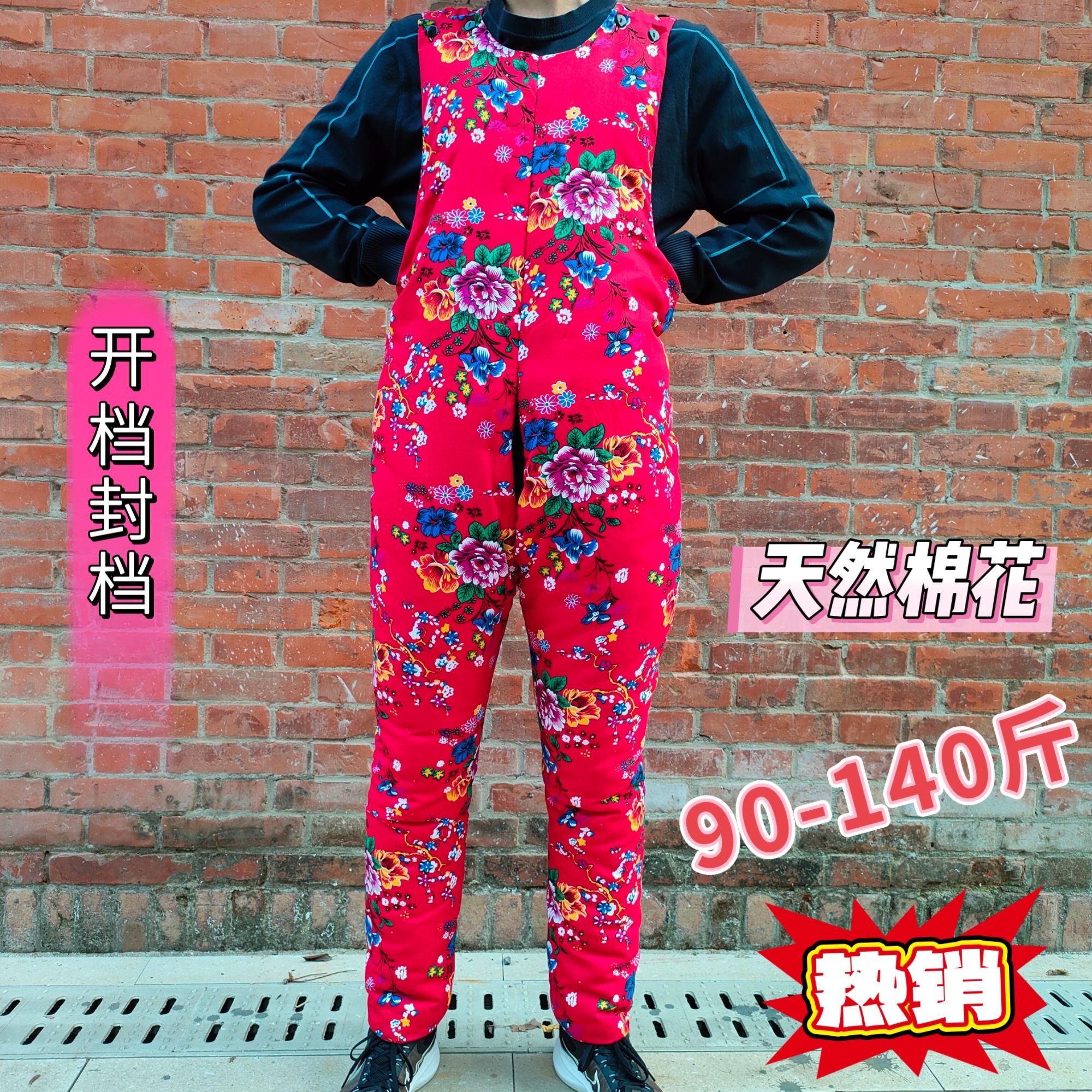 纯棉手工棉花棉裤加大码手工棉裤100-160斤背带裤连体棉裤可开裆