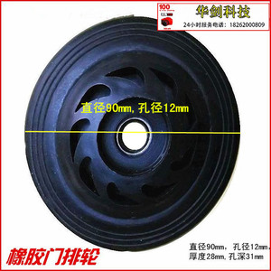 电动伸缩门轮子 单轨 无轨 橡胶门排轴承轮 电动门配件直径90mm