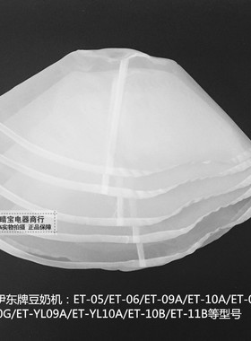 伊东商用专用带孔配件豆奶机