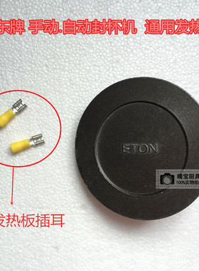 高质量伊东牌全自动发热板封口机