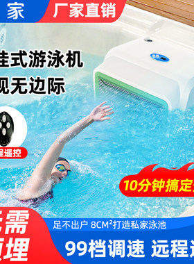 泳家逆流训练器定点训练