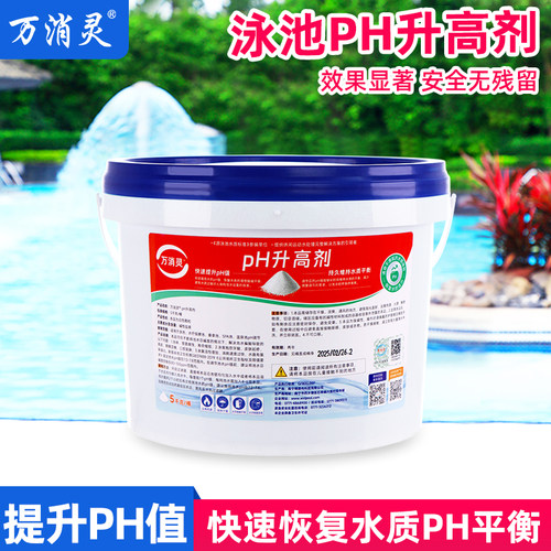 万消灵ph升高降低水处理药剂