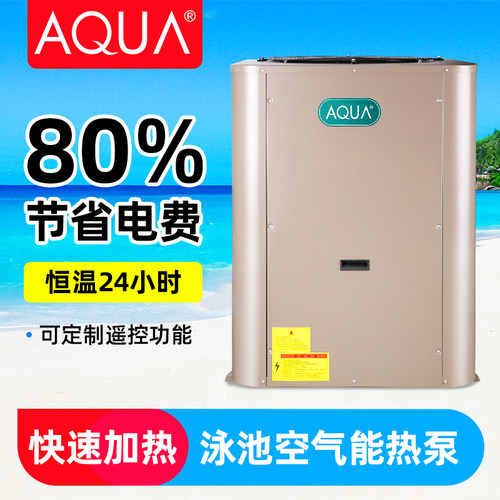 泳家加热设备浴池恒温空气