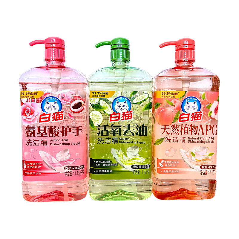 2件包邮 白猫洗洁精2.3斤装氨基酸护手活氧去油去污APG洗碗去农残