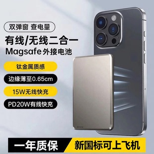 magsafe磁吸无线充电宝20W双向快充小巧铝合金移动电源苹果快充