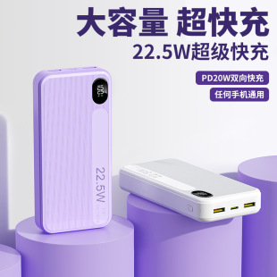 2026新款 手机充电宝20000毫安移动电源3C认证可上飞机超级快充
