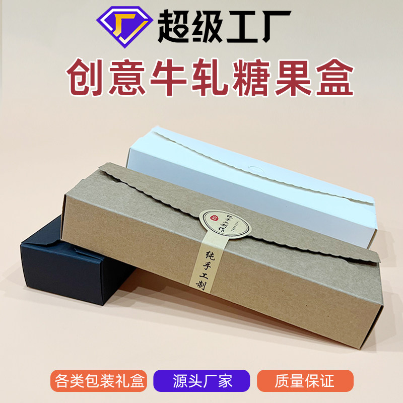 牛皮纸花边盒 月饼盒雪花酥牛轧糖礼品盒 曲奇饼干小零食打包纸盒