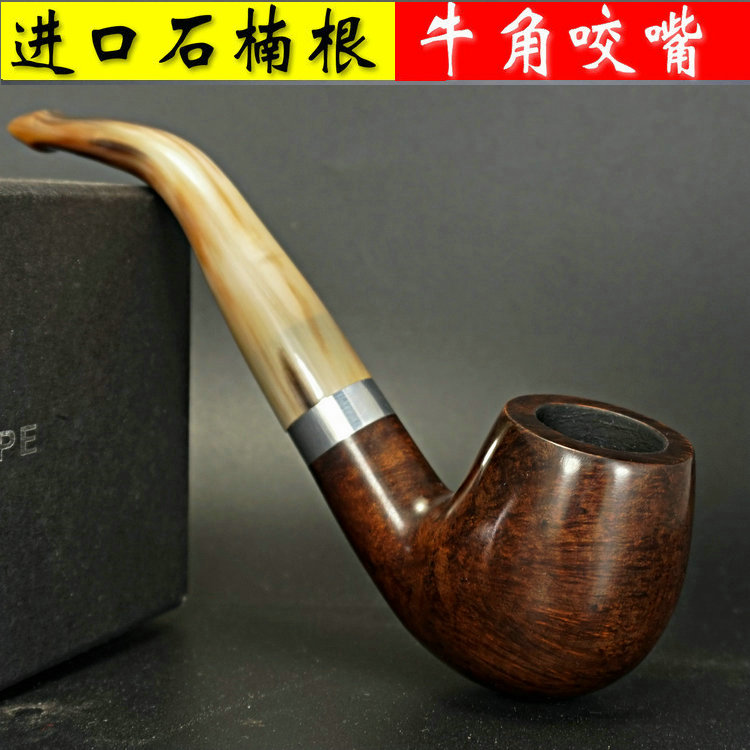 进口石楠根牛角咬嘴烟斗