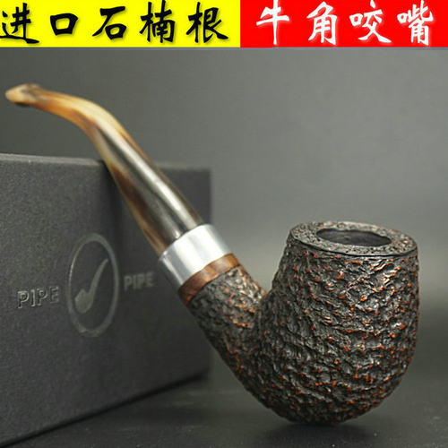 进口石楠根+牛角咬嘴大号烟斗
