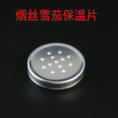 PIPELIN/斗林 烟斗配件 保湿片 方便实用