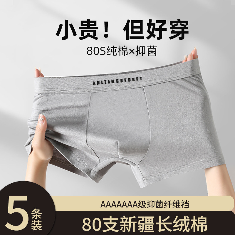 200斤胖子男士内裤纯棉 加大加肥透气平角裤四角裤男生小短裤子