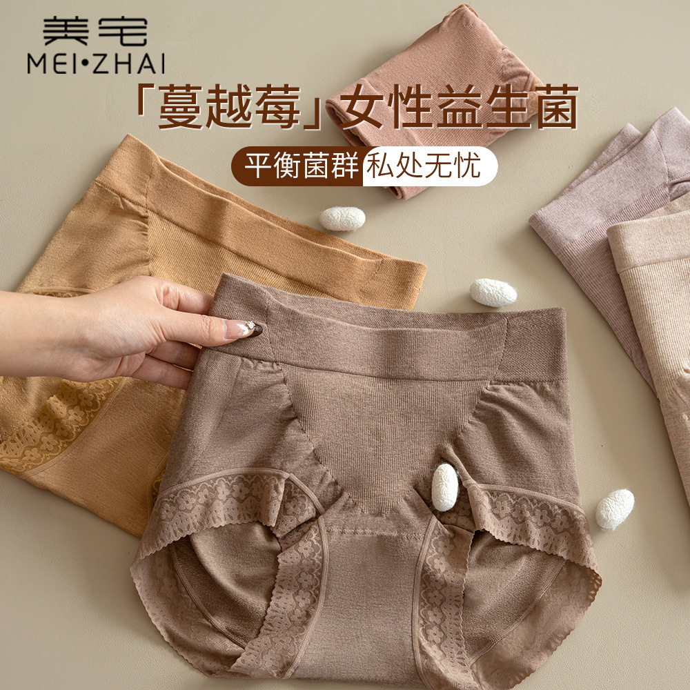 无缝内裤女100A抗菌桑蚕丝底档无痕包臀中高腰收腹提臀大码大红色,女士内衣/男士内衣/家居服,女三角裤,淘宝优惠券,粉丝福利购,淘宝优惠卷