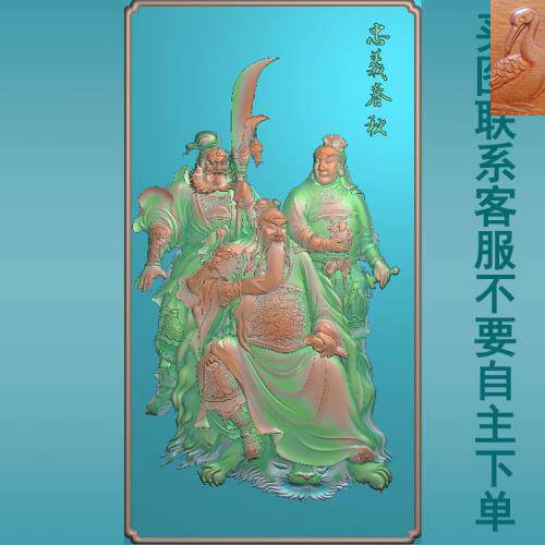 P三国人物雕刻图jdp灰度图bmp刘关张 关公刘备张飞桃园三结义RW79