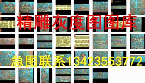 古建寺庙灰度浮雕图木雕精雕打包素材八宝动物佛品扫描石雕打包