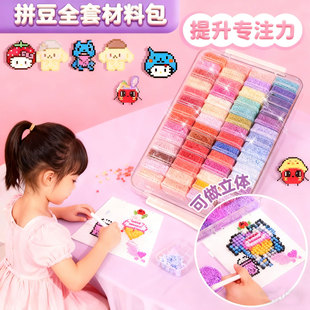 拼豆豆手工diy全套材料包立体融合豆色号套装工具熨烫纸生日礼物