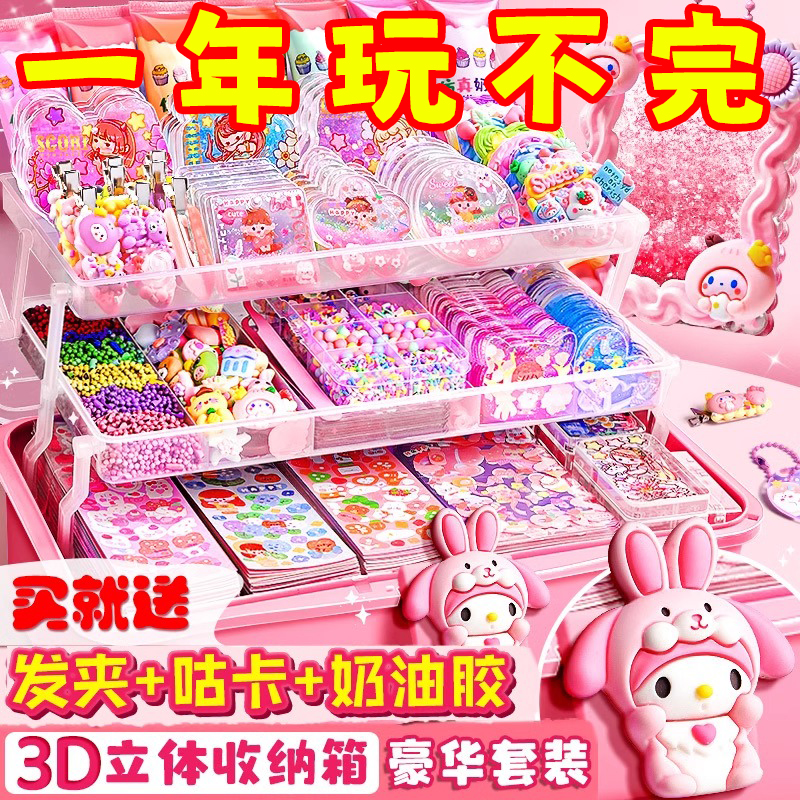 奶油胶咕卡贴纸手工diy材料套装