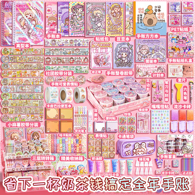 小麻薯手帐套装胶带离型本贴纸手杖手账本新款女孩全套礼盒随心配