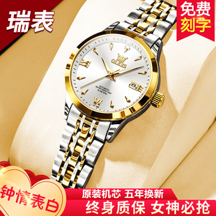 瑞士正品 名表品牌十大 新年礼物手表女士机械表全自动轻奢女表女式