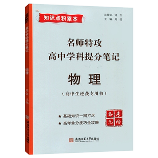 孩子一读就懂的漫画心理学人际交往情绪掌控思维创新时间管理自主学习社交力自信自控力培养儿童绘本自我管理趣味漫画书籍