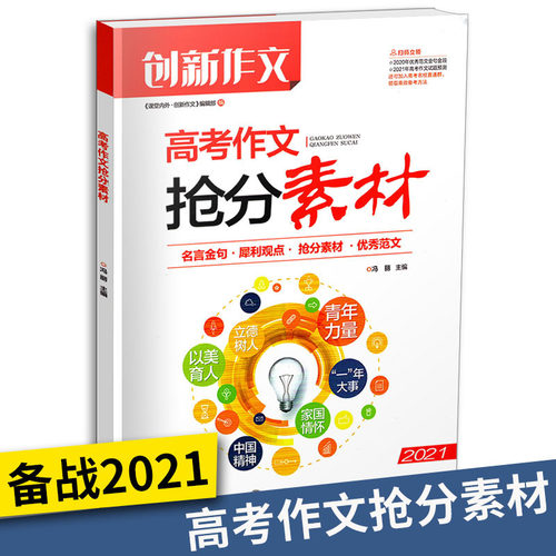 名言金句价格 名言金句图片 星期三