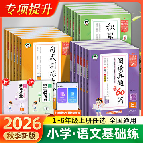 2025语文积累与默写阅读真题