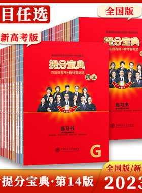 吃透教材提分数学英语解题方法