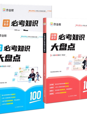 暑假21天写字小学1-8年级