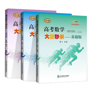 2026高考蓝皮书高考关键能力培养与应用高考语数英物理化学生物历史地理政治套装新教材新解读方向试题分析高三命题研究解读