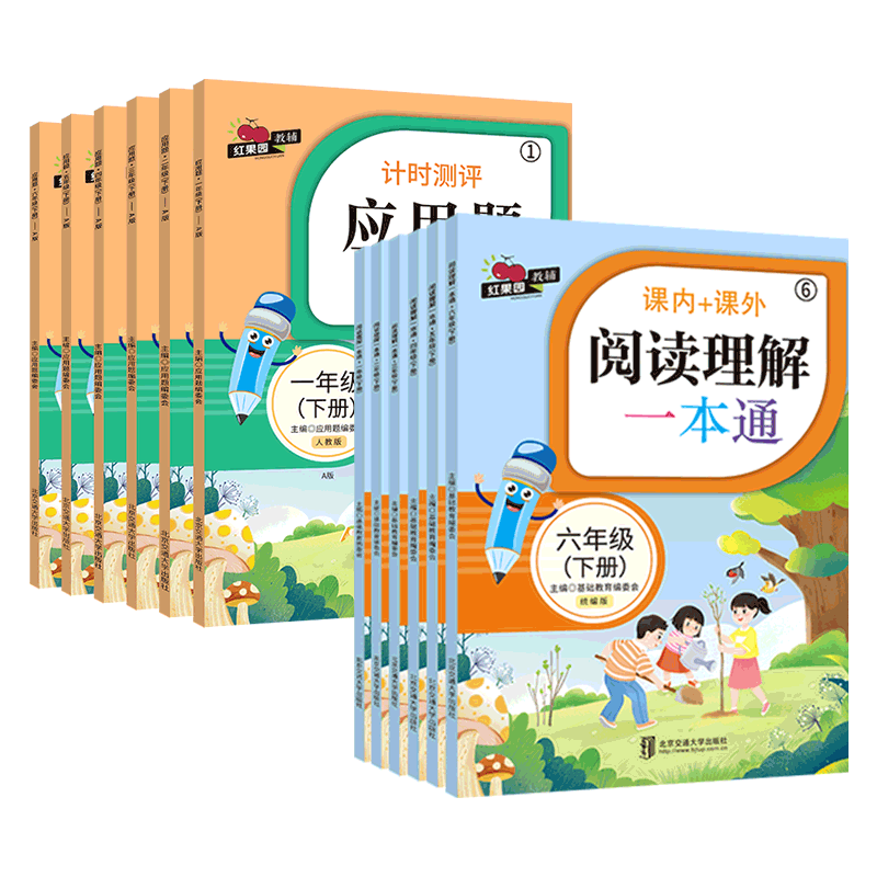 课内课内阅读理解计时测评应用题
