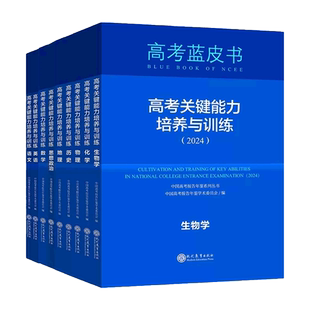 2026版新高考真题全刷基础2000题数学决胜400题英语物理800题生物高考总复习资料必刷题专项练习辅导书模拟练习题清华大学出版社