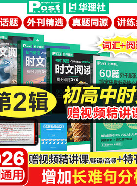 ssp时文阅读上海学生英文报初中英语提分训练3+X初一二三原版小升初外刊阅读阅读语篇精选七八九年级中考阅读理解完形填空语法填空