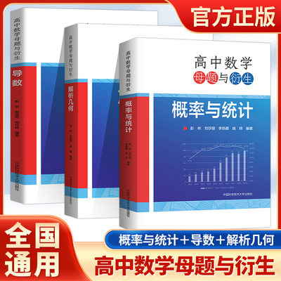 数学难题中国科学技术大学出版