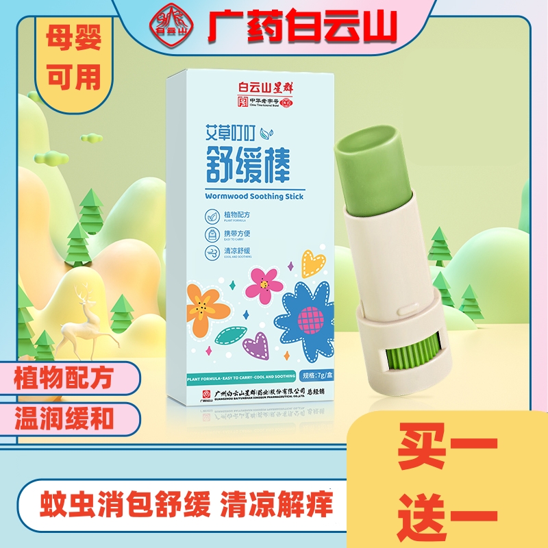 紫草膏婴儿专用驱蚊液防蚊虫叮咬非止痒非消肿宝宝舒缓棒儿童植物_益福康品牌严选_婴童用品-第5张图片-提都小院 紫草膏婴儿专用驱蚊液防蚊虫叮咬非止痒非消肿宝宝舒缓棒儿童植物_益福康品牌严选_婴童用品-第5张图片-提都小院