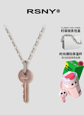 RSNYbelocked钥匙项链女