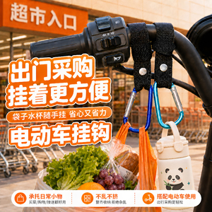 电动车前置通用强力承重挂钩