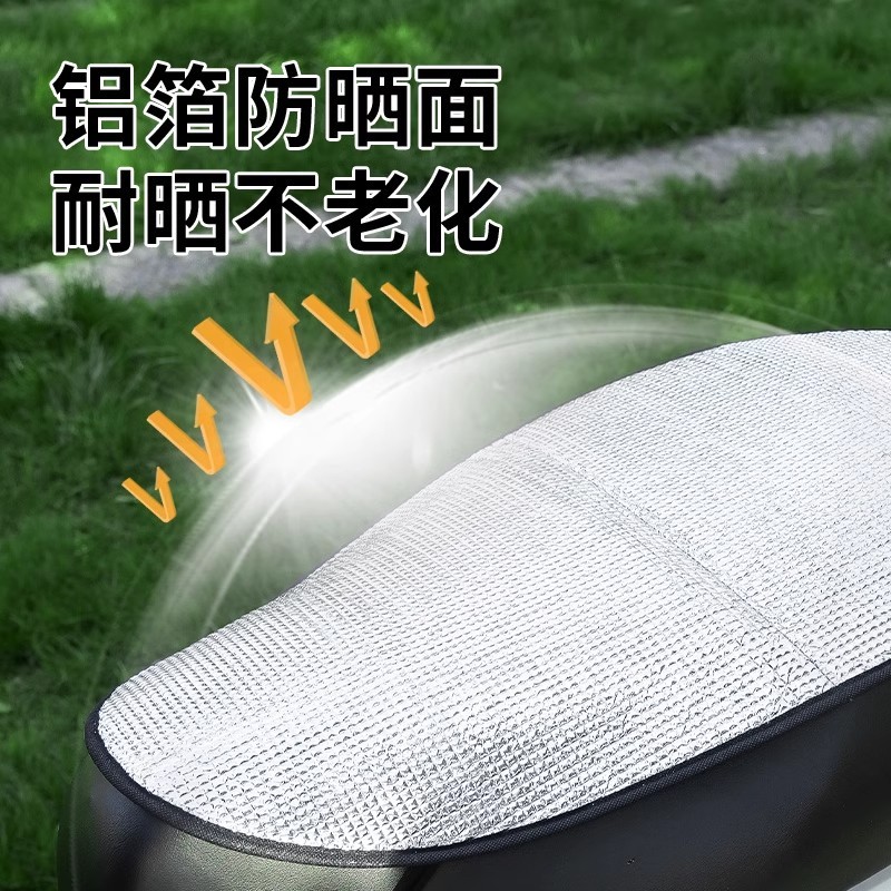 电动车防晒防烫坐垫防雨双层四季通用摩托车电瓶车隔热翻翻垫子