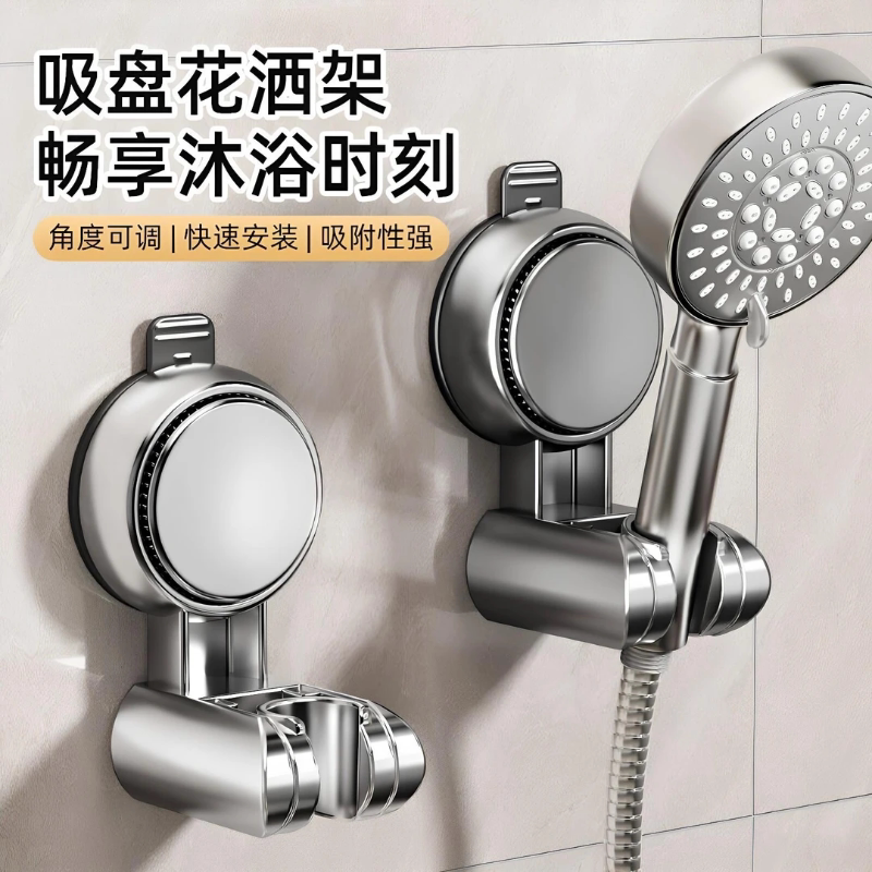 吸盘花洒支架浴室家用固定神器免打孔淋浴喷头底座儿童可移动支架