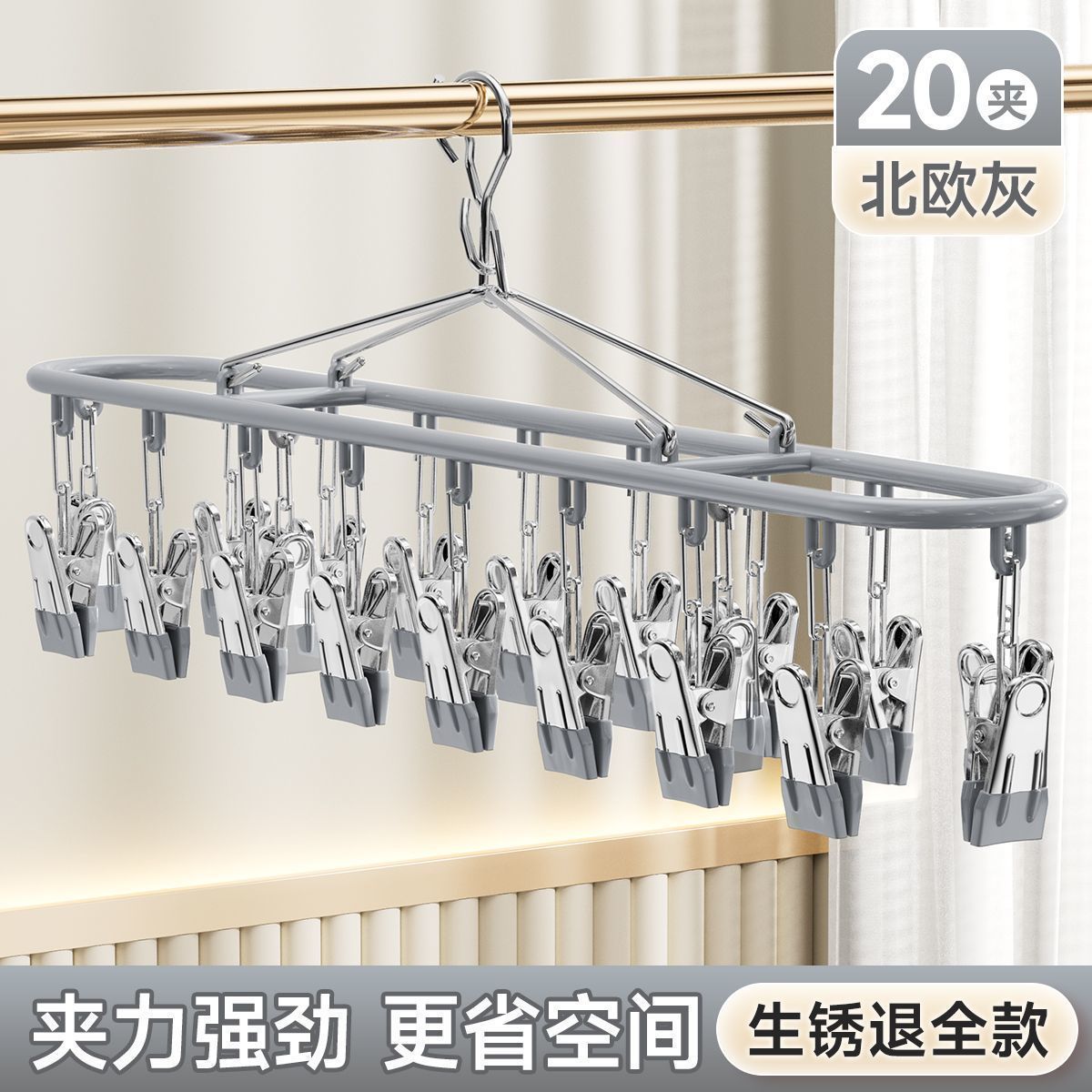 双排防掉落内衣多夹晾袜子架无痕袜子家用晾晒多功能长方形晾衣架