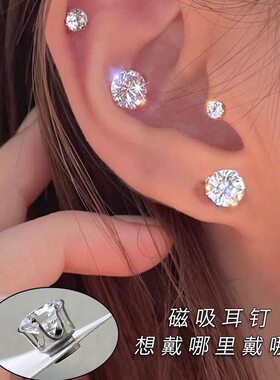免打耳洞磁吸水钻耳钉