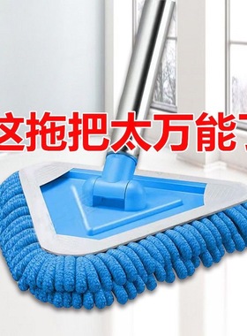【好货推荐】迷你小三角拖把神器一拖净家用除尘雪尼尔万能懒人拖
