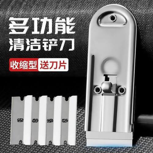 多功能铲刀不锈钢清洁美缝墙皮铲子玻璃除胶保洁刮刀工具地板瓷砖