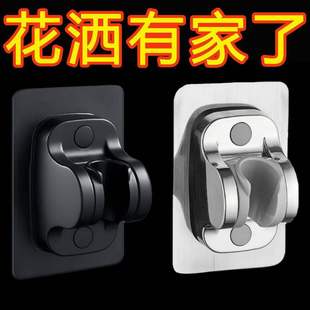 家用浴室打孔花洒支架喷头调节底座固定器通用挂座配件实用设计