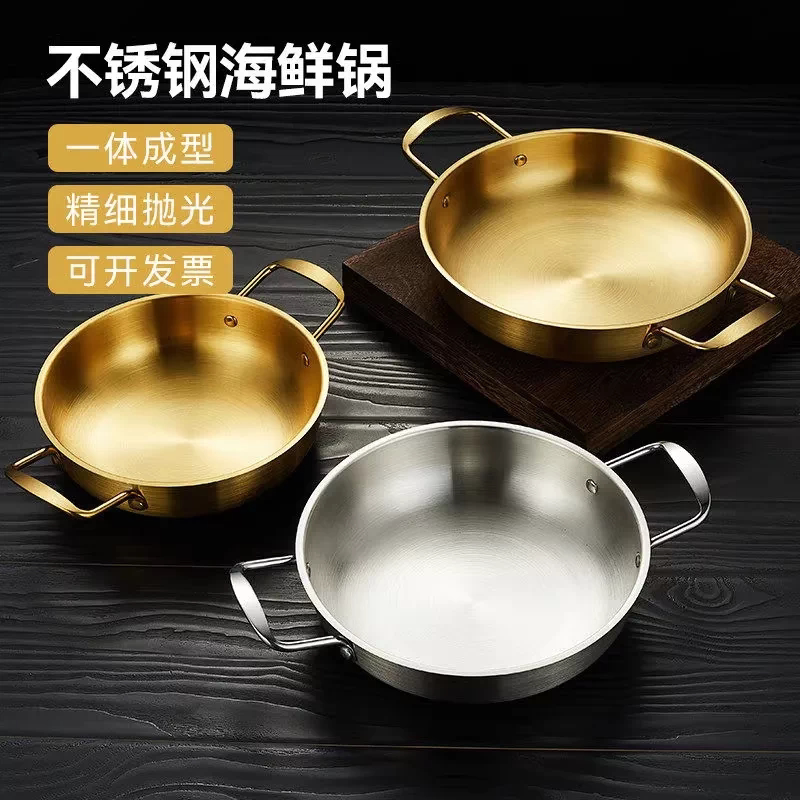 韩式泡面锅不锈钢干锅海鲜锅部队小火锅金色平底浅锅菜盘双耳锅