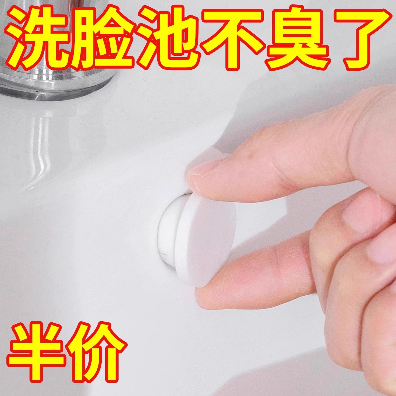 洗脸盆溢水口密封盖面盆侧边孔塞