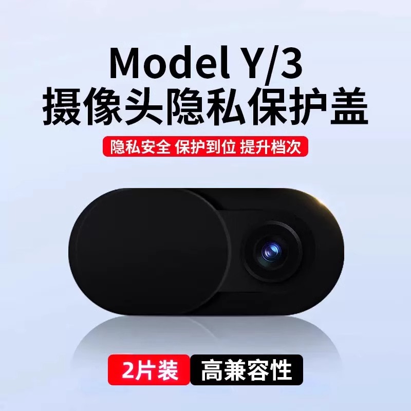 笔记本手机电脑摄像头防黑客滑盖隐私贴前置镜头遮挡神器保护