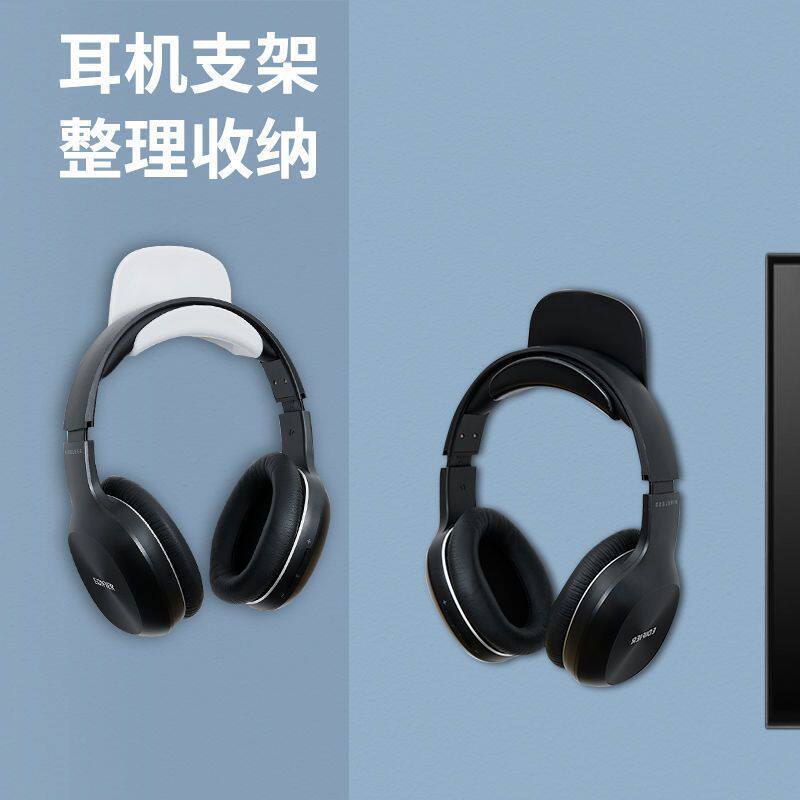 耳机支架壁挂免打孔桌下头戴式电竞创意托架节省空间收纳挂钩设计