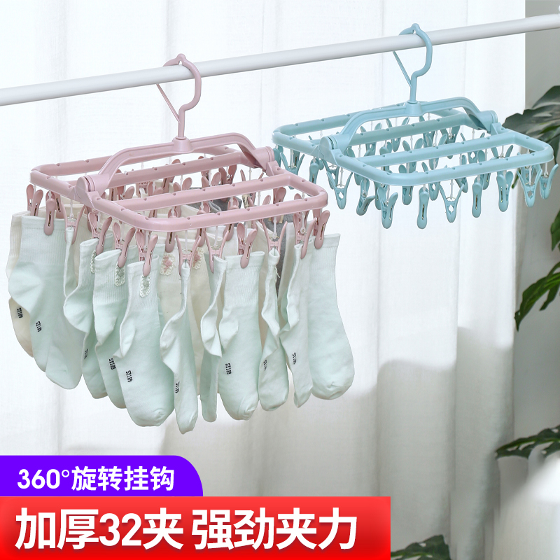 32夹多功能衣架儿童袜子晾晒可折叠圆盘收纳多夹子家用方便实用